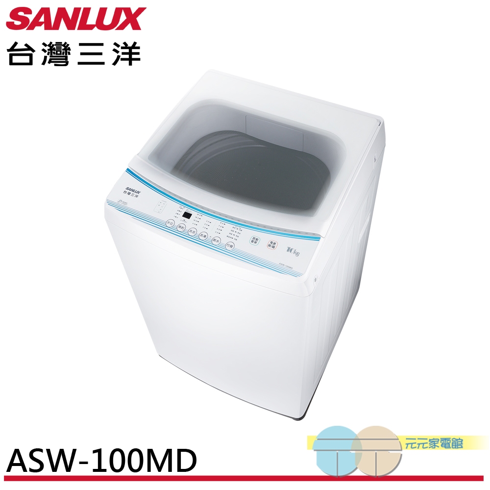 SANLUX Sanyo Taiwan 10kg Single Tub Washing Machine ASW-100MD, , large