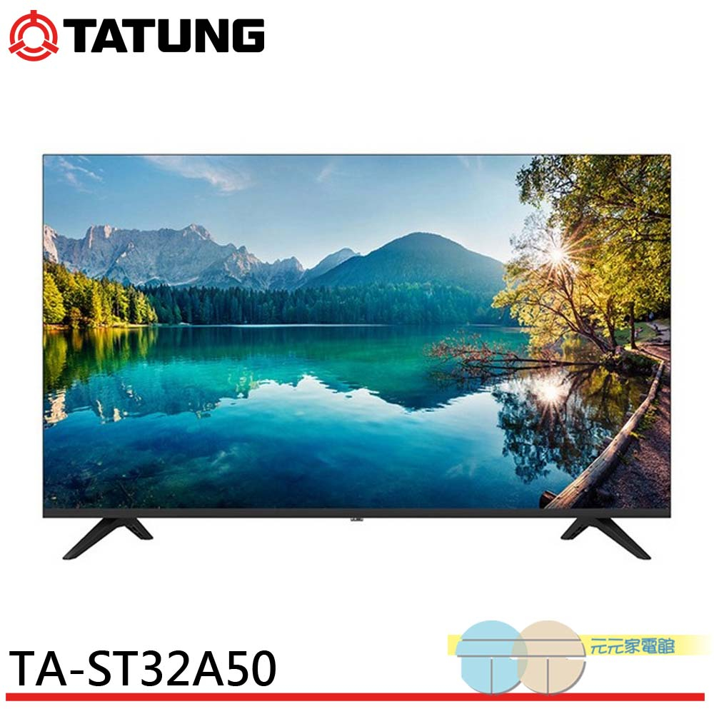 TATUNG 大同 32型液晶顯示器 電視 無視訊盒 TA-ST32A50, , large