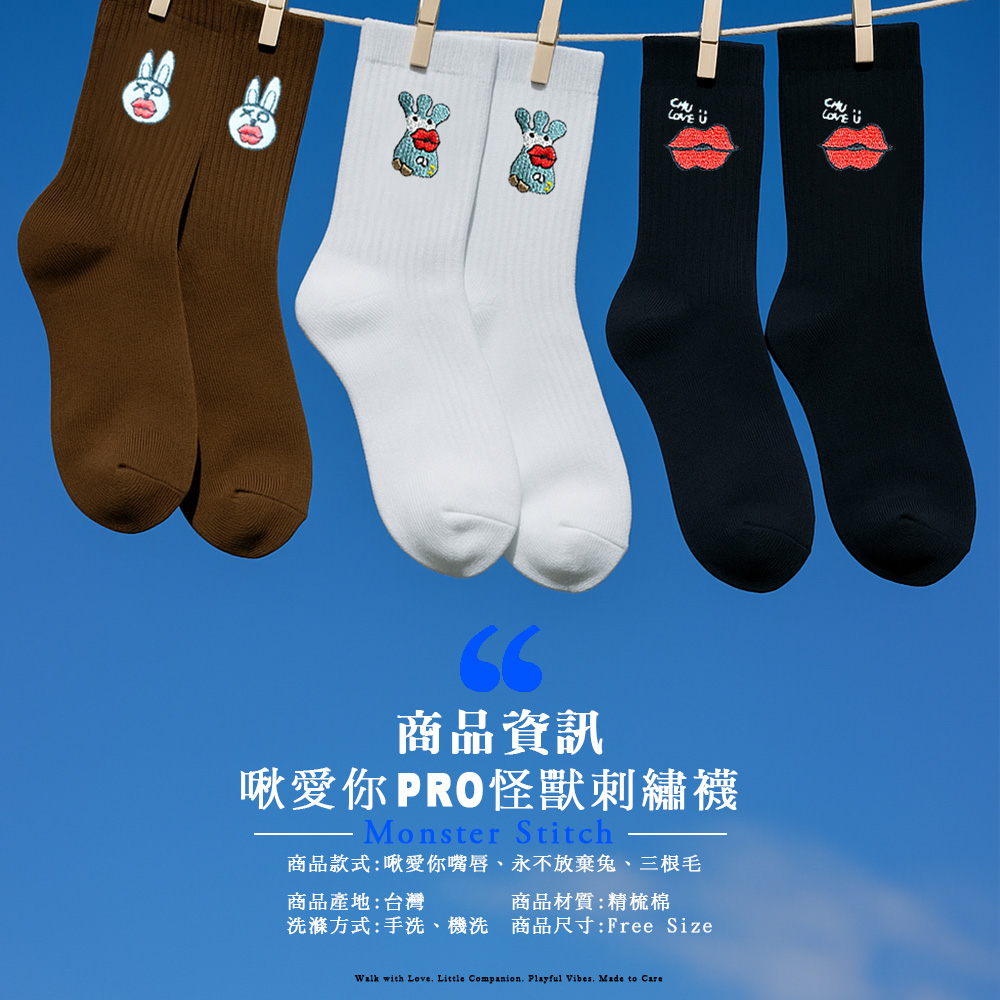 啾愛你PRO怪獸刺繡襪-三入組, , large