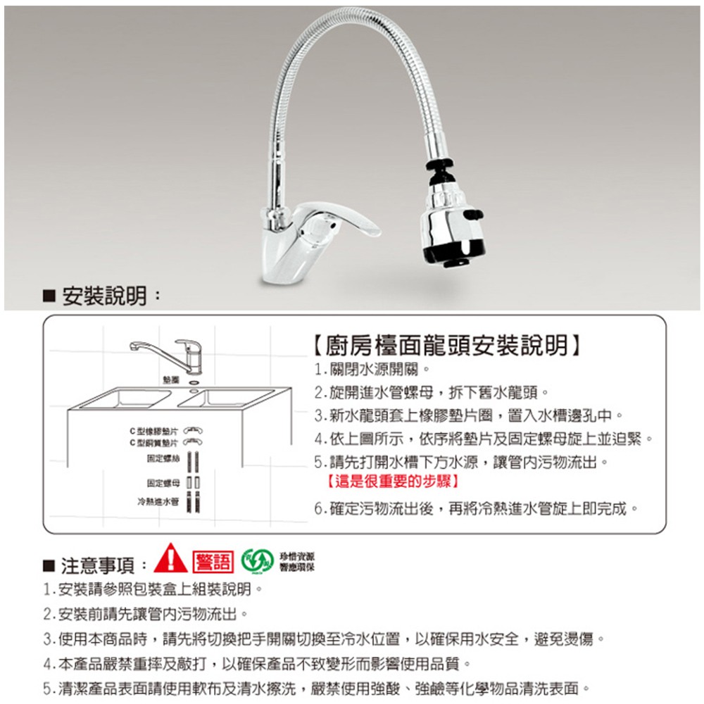 【雙手萬能】多角度廚房檯面龍頭 (水龍頭組/出水軟管/出水頭/冷熱水), , large