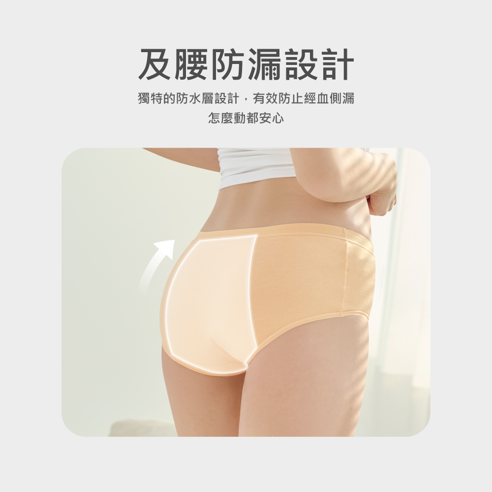 【伊柔EVEROY】舒適純棉低腰加高防漏生理內褲 M-2XL/Q內褲 粉/黑/膚/灰 9820-31 9820-41 9820-63 9820-61	, , large