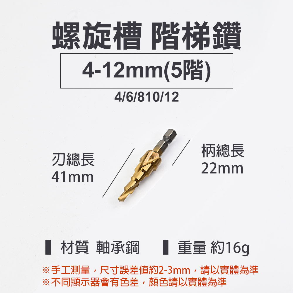 階梯鑽3-32mm 螺旋槽 直槽 錐形 塔型 多功能鑽頭 萬能擴孔 開孔器 擴孔器 金屬木板 錐形打孔, , large