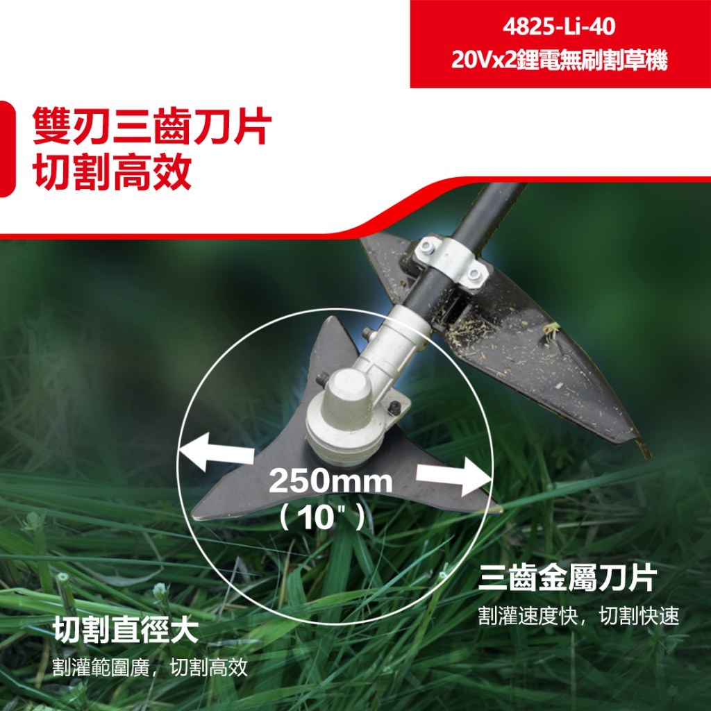 WIN五金 DEVON 大有 4825-Li-40 10吋充電無刷割草機 40V (20V+20V) 除草機 電動割草機, , large