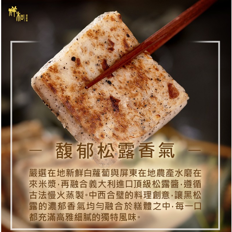 Radish cake with truffle sauce, , large