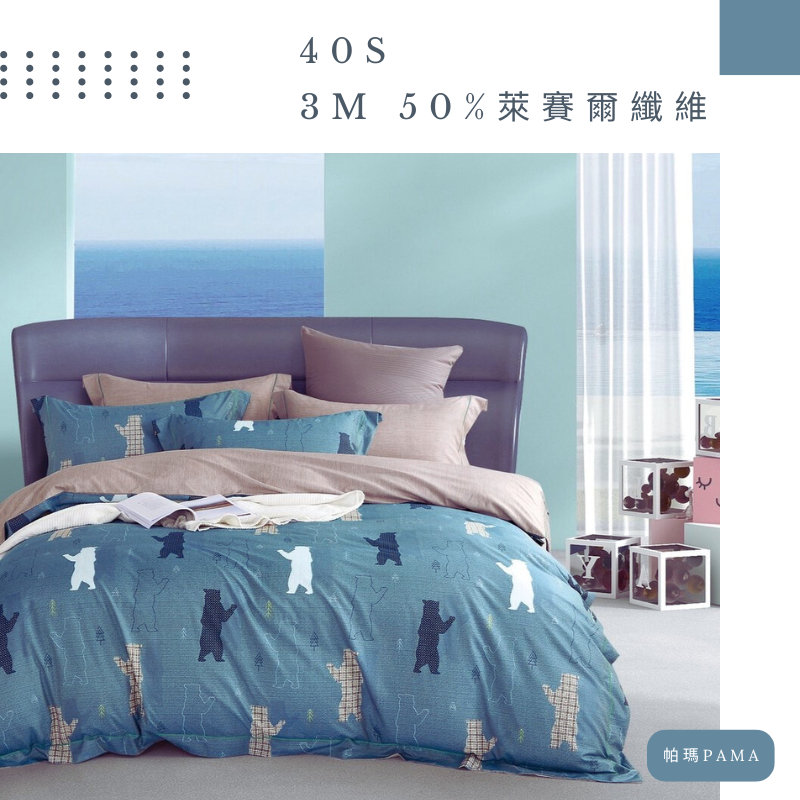 【帕瑪PAMA】40S 50%萊賽爾纖維兩用被床包組/雙人加大/舞影, , large