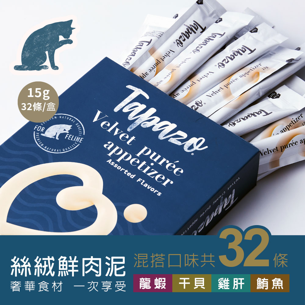 【拉拉寵物小舖】TAPAZO 特百滋 絲絨鮮肉泥 貓肉泥, , large