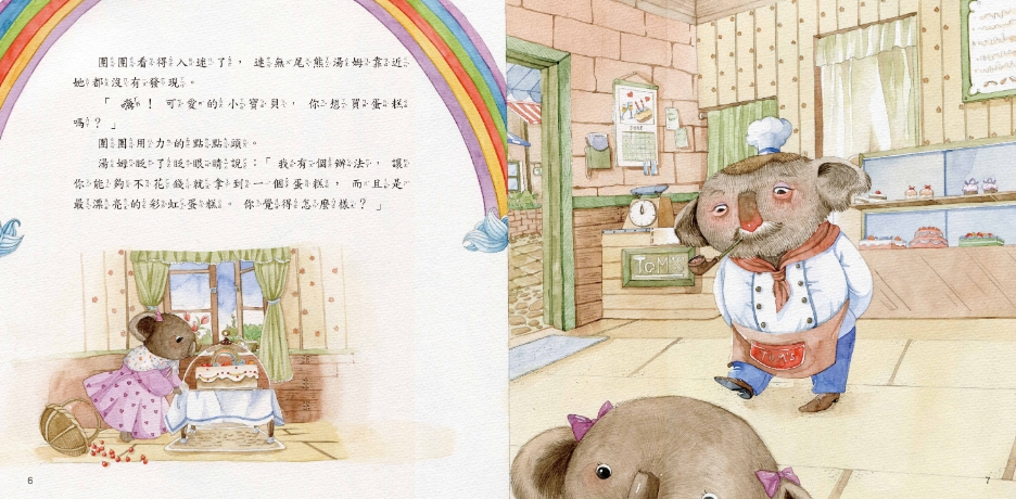 《南門書局》單本繪本館~不是每個抱抱都美好 1本, , large