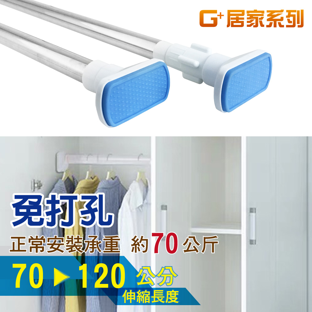 Stainless steel multifunctional telescopic rod, , large