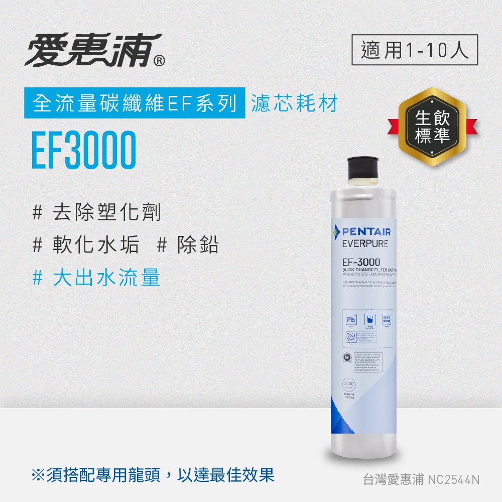 EF3000 carbon fiber activated carbon filter (DIY replacement), , large