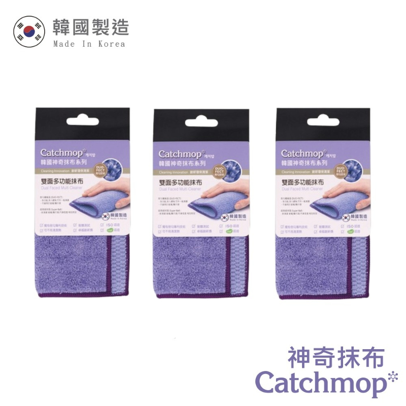 〔得來亞〕Catchmop雙面多功能抹布(3入裝) / 倒勾纖維和超微細球雙面多功能清潔，適用於一般清潔或廚房水漬、汽車表面等, , large