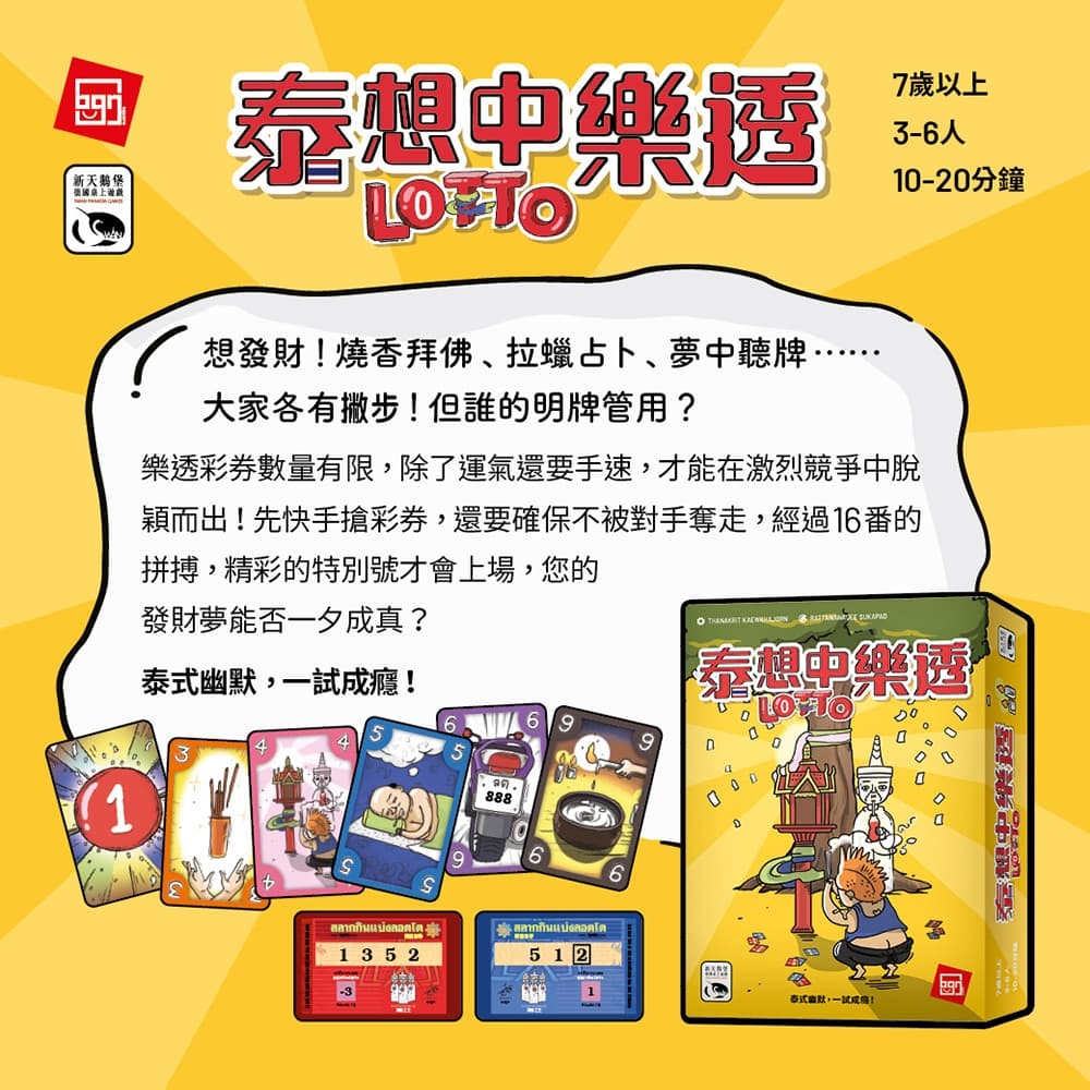 Lotto, , large