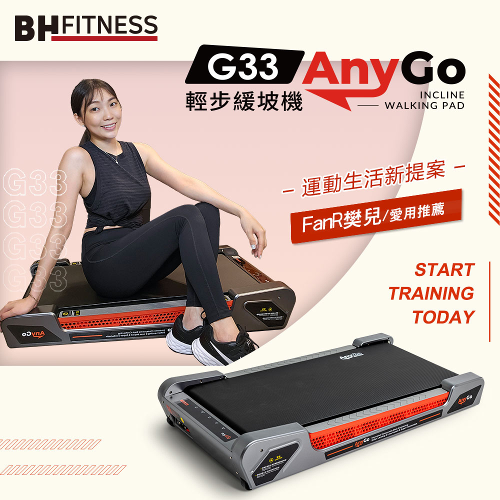 【BH歐洲百年品牌】G33 Any Go輕步緩坡機, , large