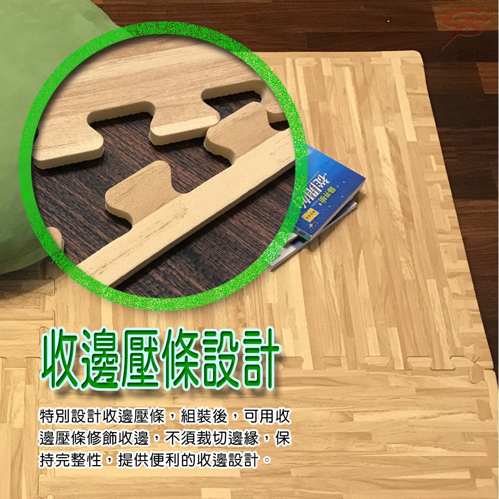 GS MALL 台灣製造 一組6入 仿木紋巧拼地墊 64x64cm 巧拼地墊 地墊 地板墊 仿木紋地墊 木紋地墊 地板貼, , large