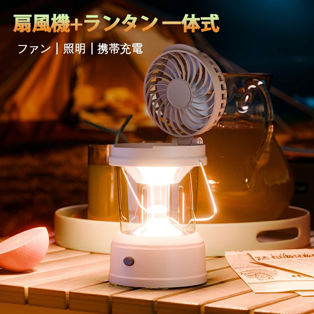 TW焊馬  風扇+燈籠鎢絲露營燈 緊急照明燈 行動電源 防災 停電 攜帶方便 超高亮 CY-5287, , large