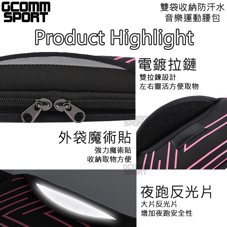 GCOMM SPORT 雙袋防汗水音樂運動腰包 經典黑, , large