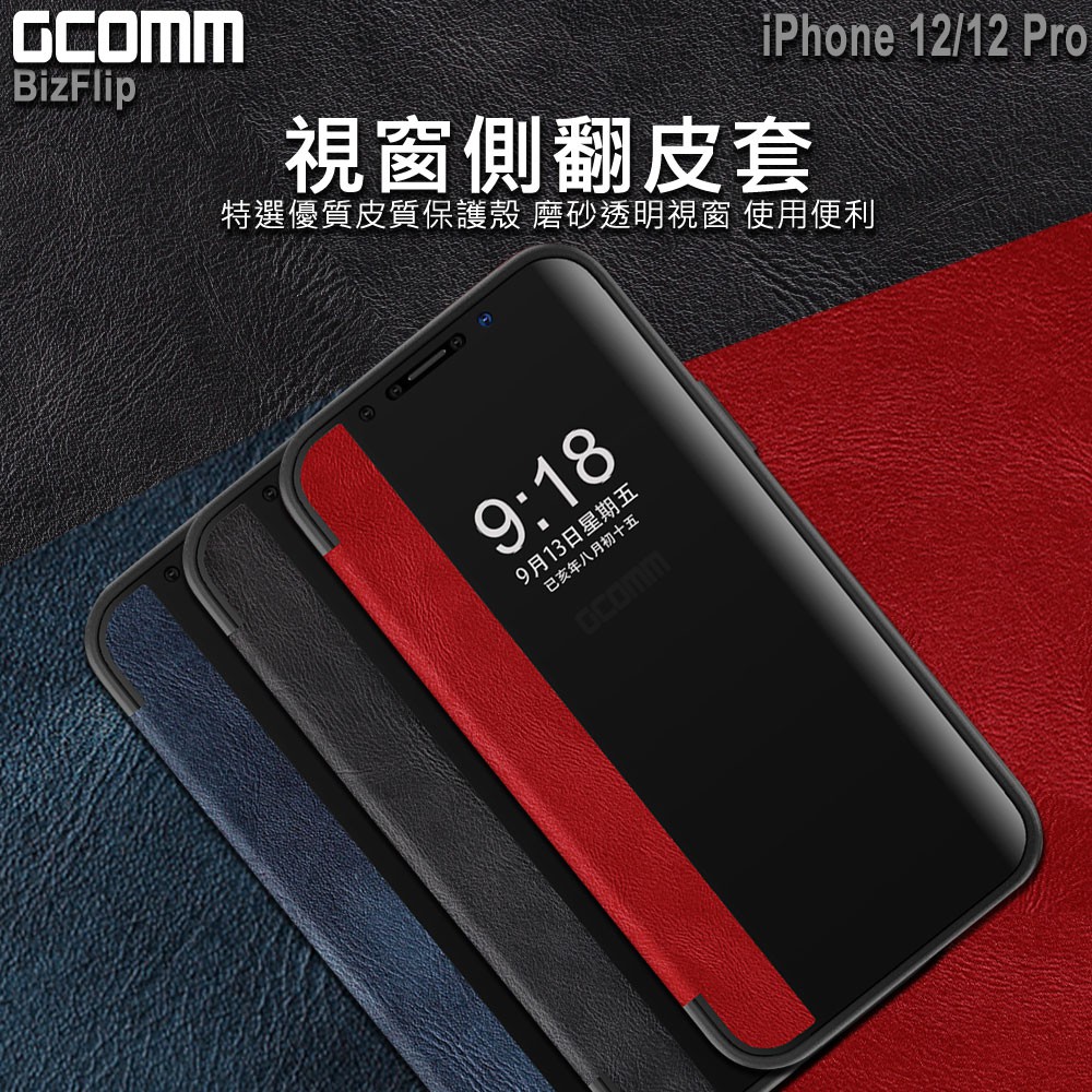GCOMM iPhone 12/12 Pro 視窗側翻皮套 BizFlip, , large