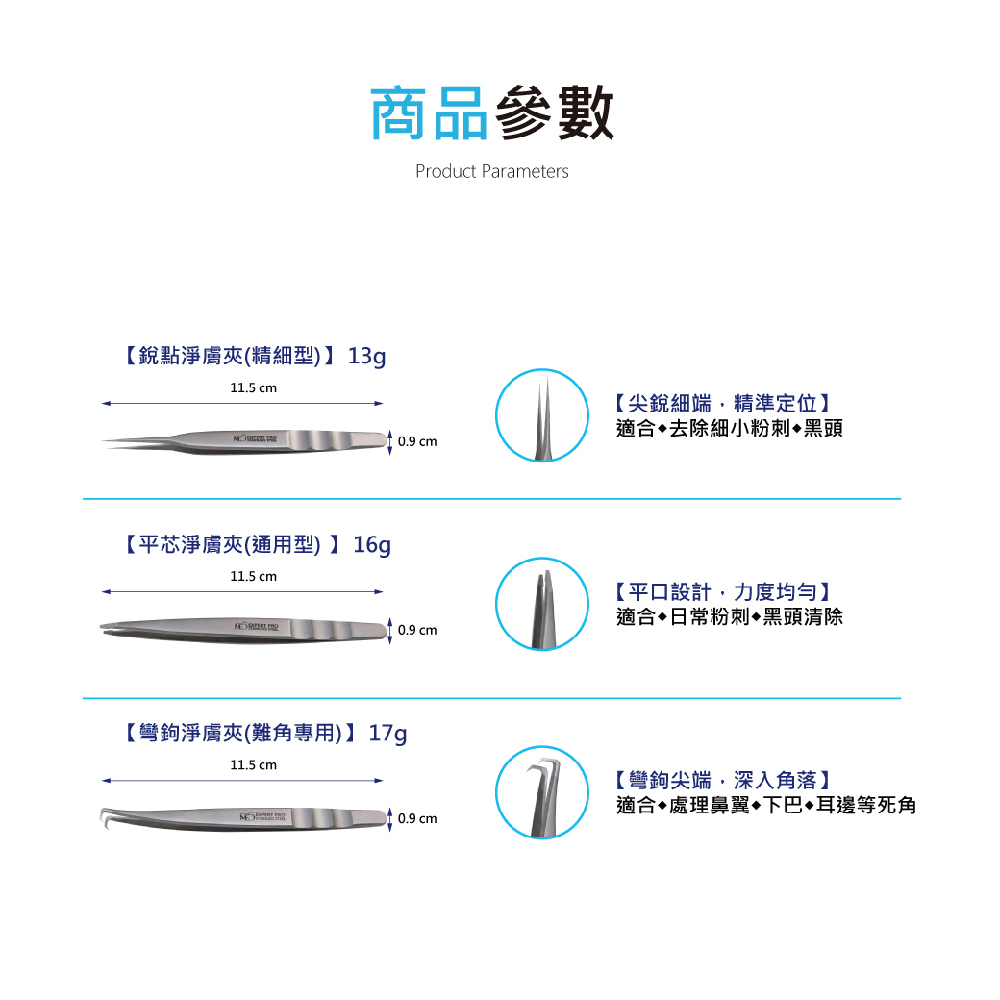 【ME5】J024 Curved-Hook Comedone Tweezer (Hard-to-Reach Type), , large