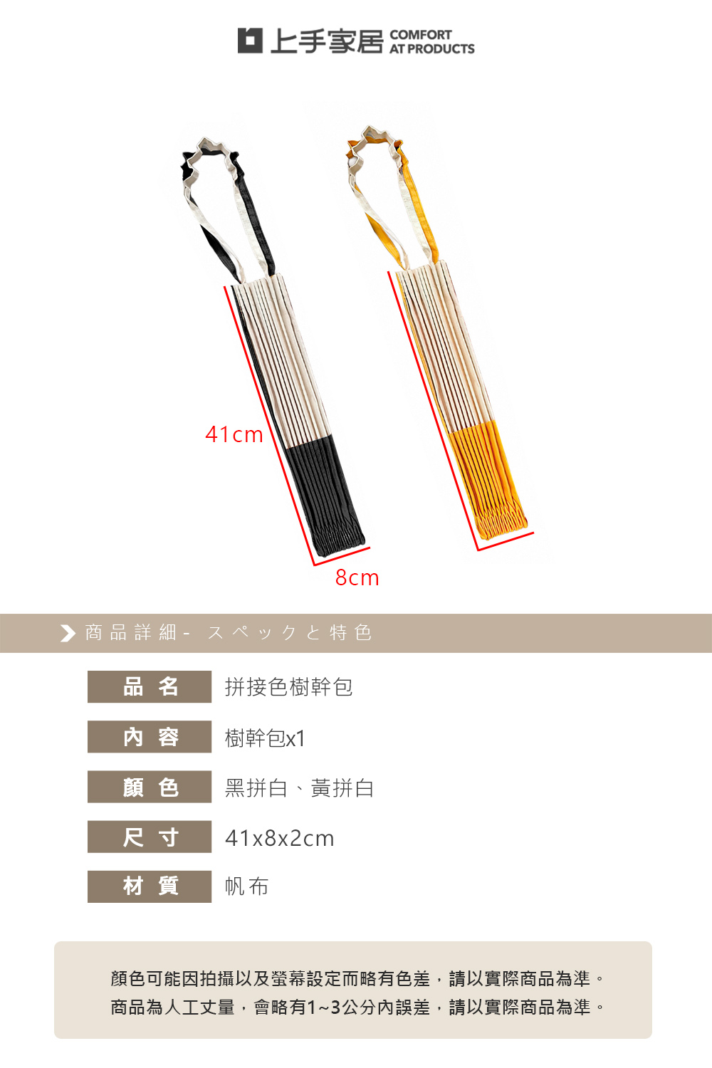 【上手家居】拼接色樹幹包(帆布包/復古包/肩背包)-黃拼白, , large