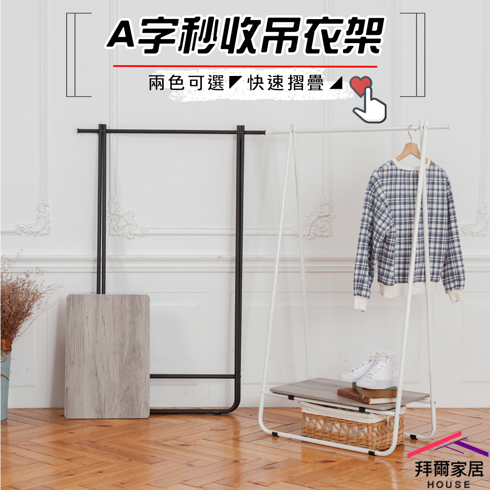 clothing storage rack, 淬鍊白, large