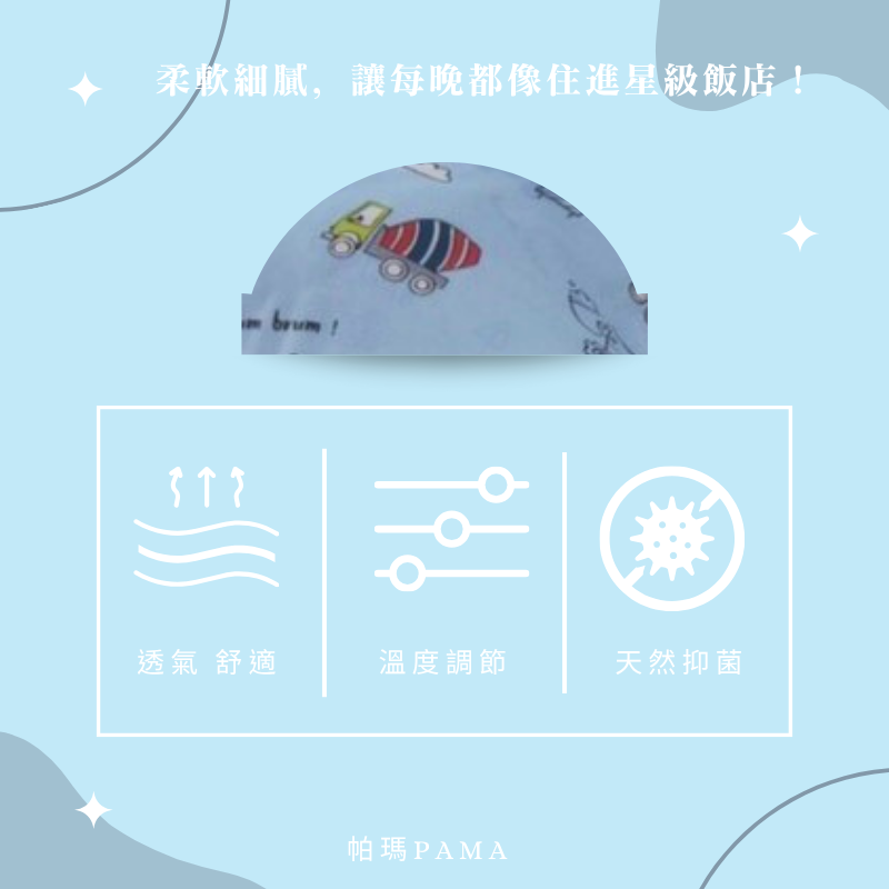 【帕瑪PAMA】60S 100%天絲兩用被床包組/單人/快樂工程, , large