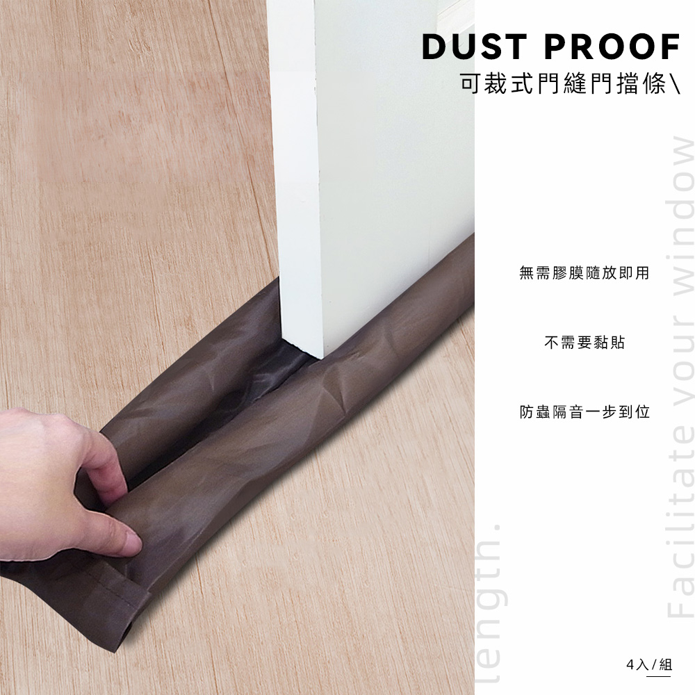 【上手家居】可裁式門縫條-咖啡色(門縫密封條/隔音條/門底密封條/門窗密封條/門縫隔音條/擋門縫/門擋條), , large