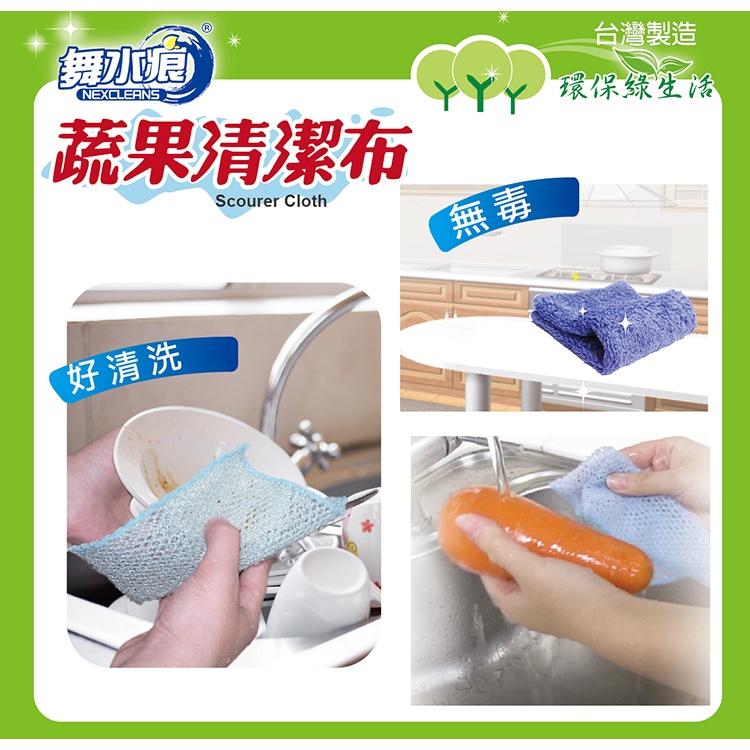 【舞水痕】RT-K3007 蔬果清潔布, , large