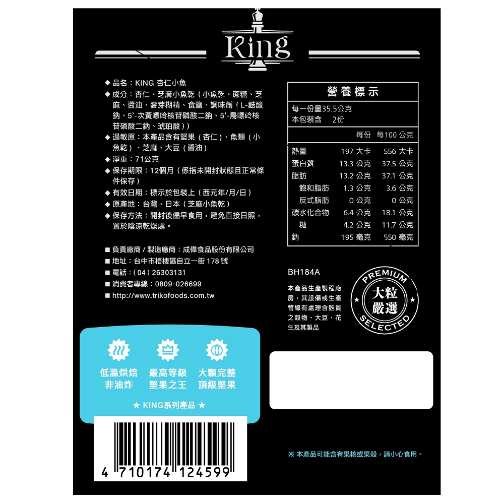 KING Almond fish, , large