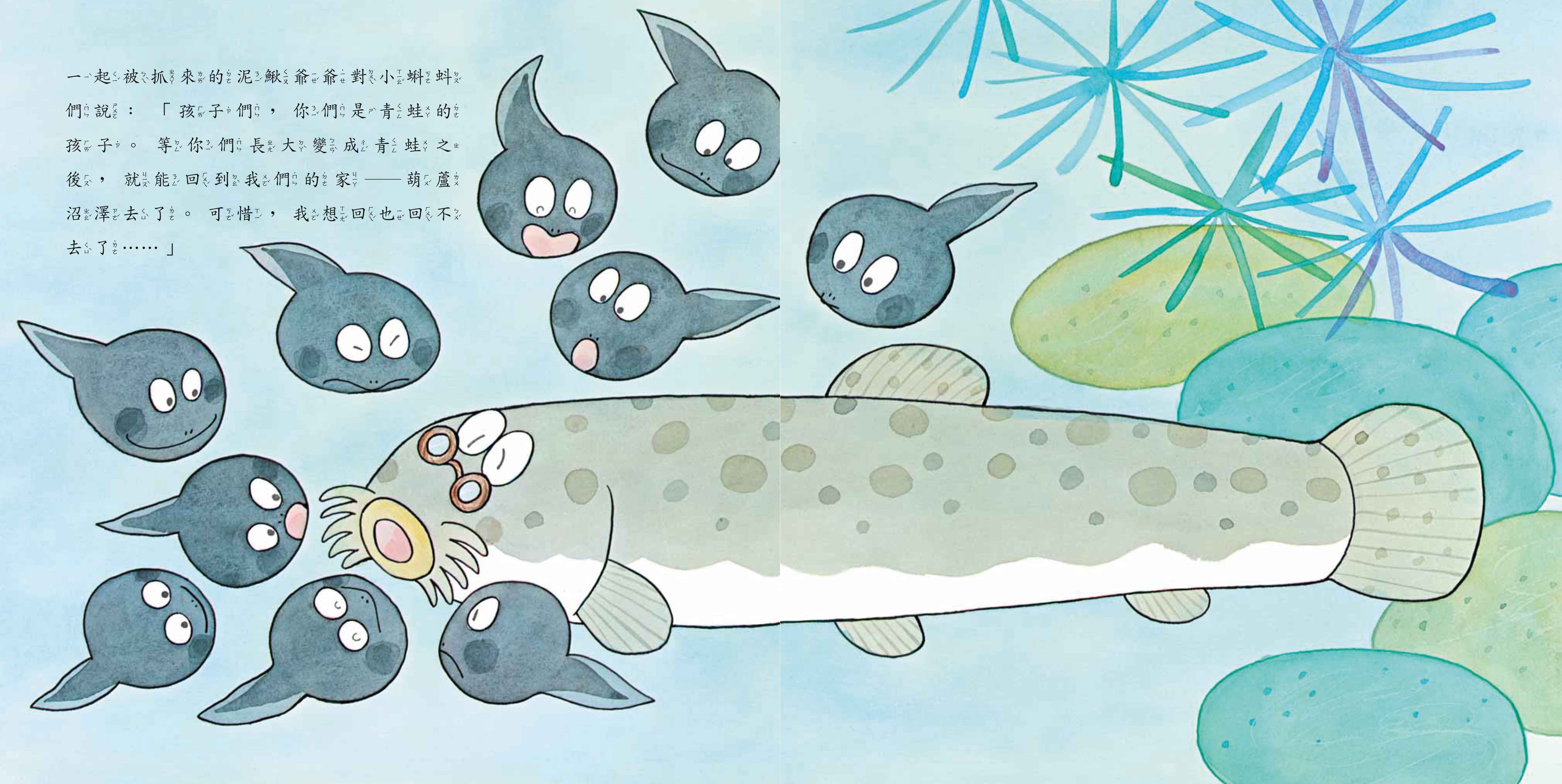《南門書局》單本繪本館~10隻小青蛙 1本, , large
