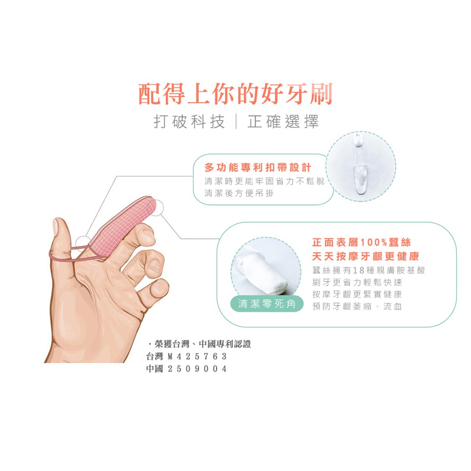 【K's凱恩絲】天然蠶絲指套牙刷(牙齦專用), , large
