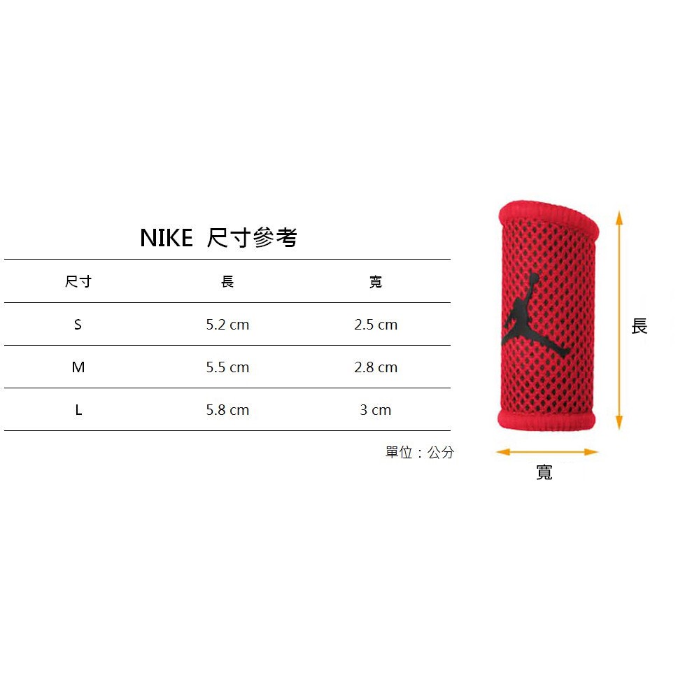 [秉宸] NIKE 透氣護指套 籃球手指套 BASKETBALL系列 雙入裝 NKS05010, , large