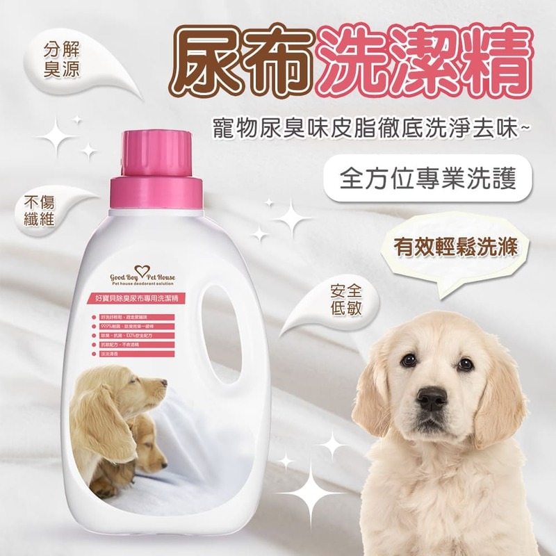 GBPH Training pad detergent 1200ml, , large