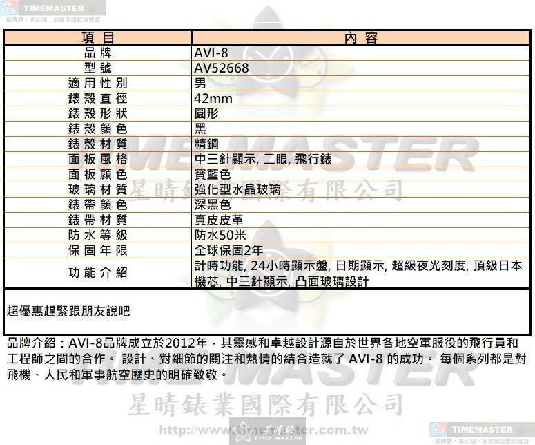 [TIMEMASTER] 新品牌 watch, 42mm, AV52668, , large