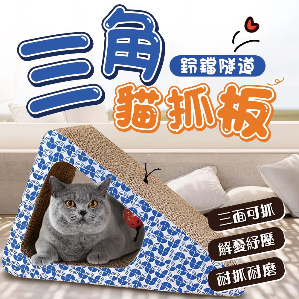 Triangle bell tunnel cat scratching board, , large