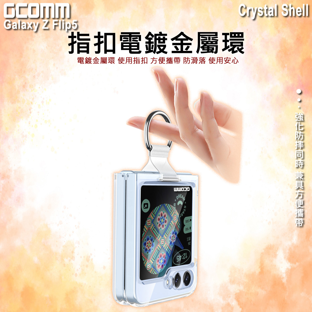 GCOMM 三星 Z Flip5  亮透耐衝擊殼 Crystal Shell, , large