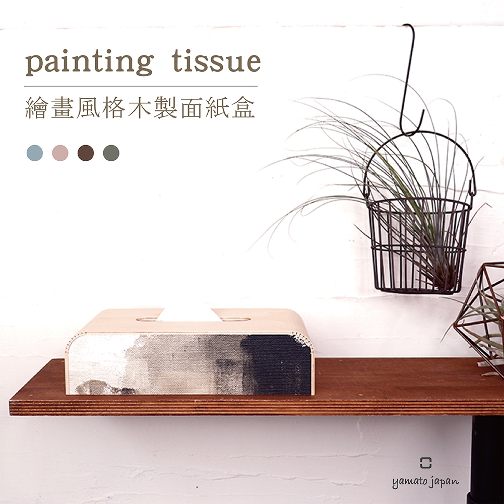 日本yamato japan｜ 繪畫風格木製面紙盒, , large