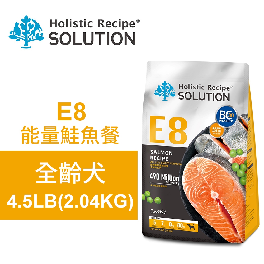 【耐吉斯】E8 能量鮭魚餐 無穀全齡犬配方(全齡犬飼料 狗飼料 狗糧 犬糧 狗食)10LB(4.54KG), , large