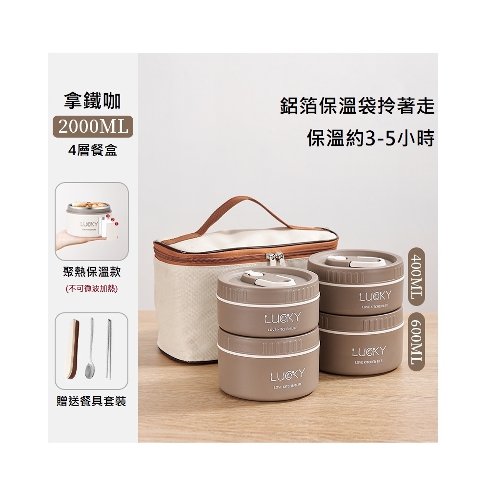 【A&R】四入組 日式304不鏽鋼便當盒附保溫袋、餐具套裝-保溫款 2000ML 奶油白, , large