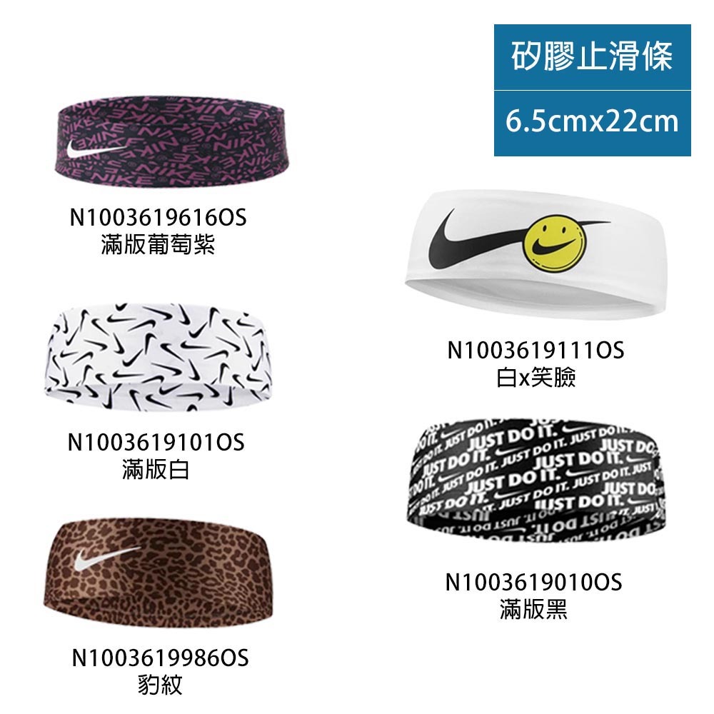 [秉宸] NIKE FURY HEADBAND NBA 籃球 頭帶 N1003647 N1002145 N1003619 防滑矽膠, , large