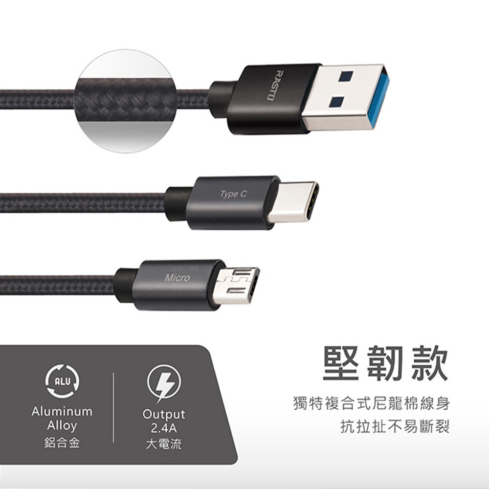 RASTO RX7 Type C + Micro 2-in-1 Aluminum Fast Charging Transmission Cable 1.2M 2.4A High Current Adapter-Free Efficient and Stable, , large