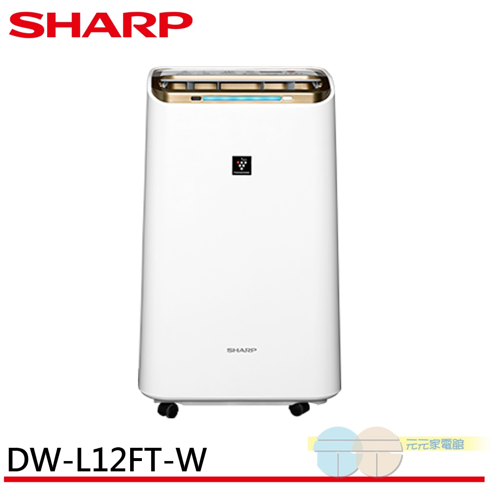 SHARP 夏普 12L 1級自動除菌離子清淨除濕機 DW-L12FT-W, , large