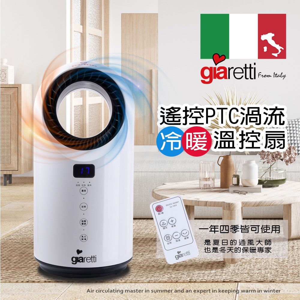 Giaretti Remote Control PTC Vortex Temperature Control Fan GL-1855 Limited to One per Pickup, , large