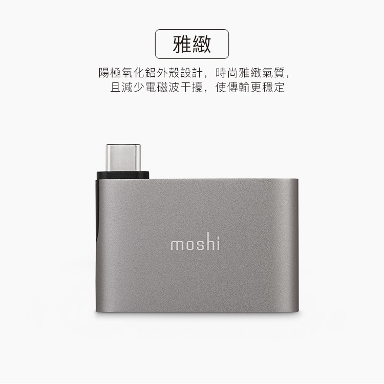 Moshi USB-C to USB-A 雙端口轉接器, , large