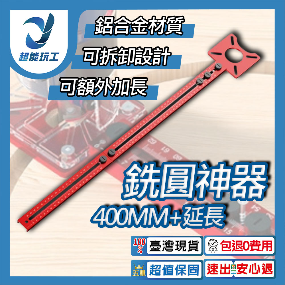 Milling tool 400mm+ extension