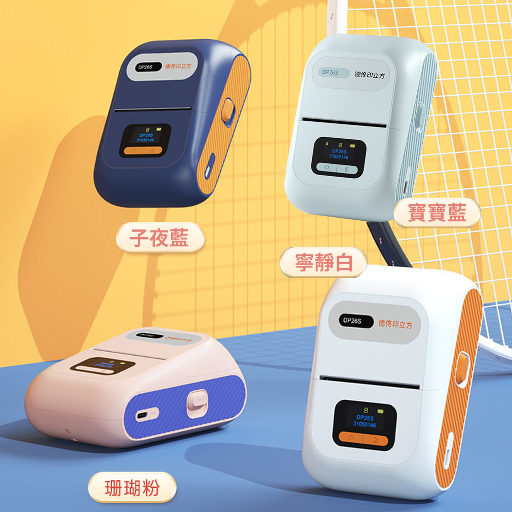 【德佟DETONGER】DP26S多功能藍芽標籤列印機(貼紙機/標籤機/姓名貼)送防刮硬殼包, , large