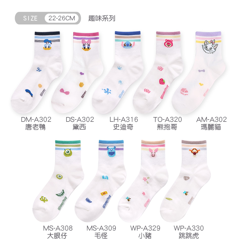 (多款)Disney 迪士尼趣味系列中統襪【旺達棉品】DS-A302, , large