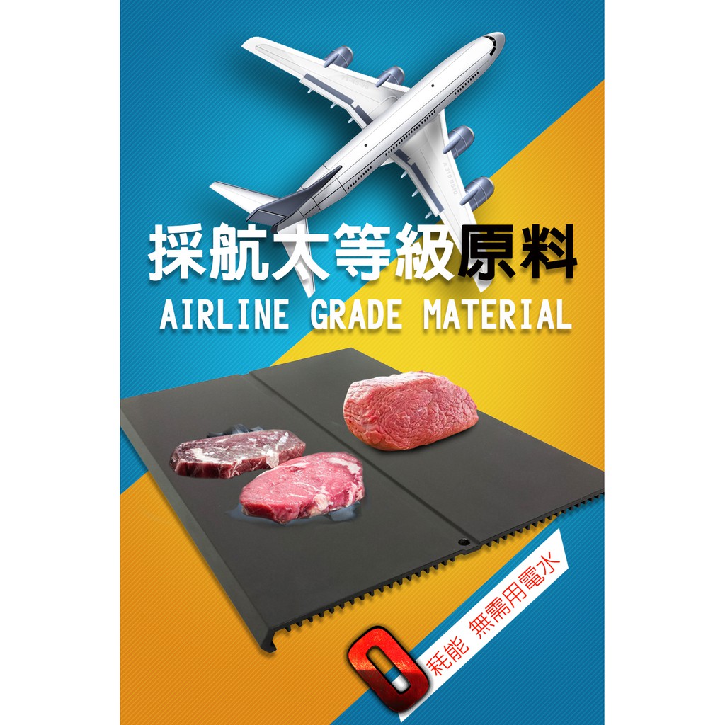 金德恩 GS MALL 台灣製造 一入 急速解凍盤 解凍盤 解凍板 急速盤 解凍器 快速解凍板 解凍料理 料理解凍盤, , large