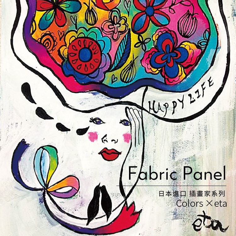 日本插畫家 原創無框畫 複製畫 木框 畫布 掛畫 現代風格 壁飾【想望】創意壁飾 室內設計 壁掛畫布 DIY無框畫