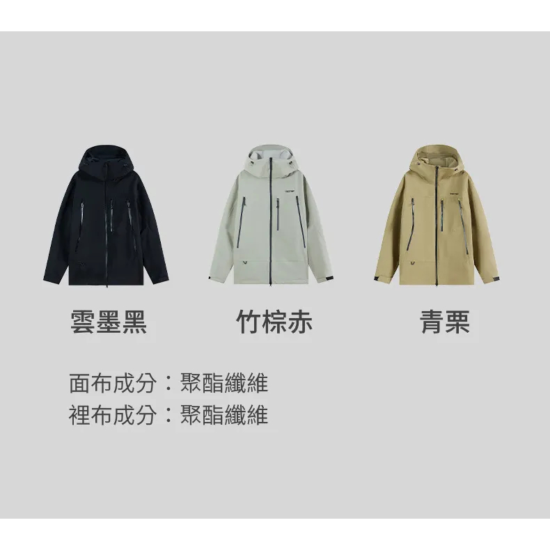 探拓戶外Tectop【赤狐】男女同款單層衝鋒衣 全方位防水防風連帽外套 Teflon三防、熱封止水條，適合登山健行高爾夫, , large