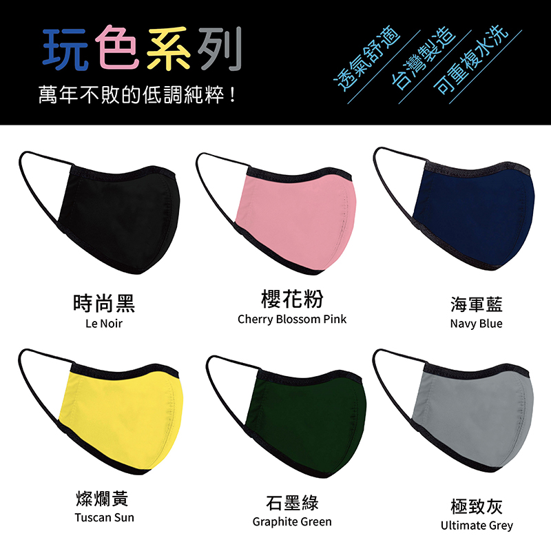 【seisei】雙層抗菌布口罩_德國專利技術_玩色 / 石墨綠, , large