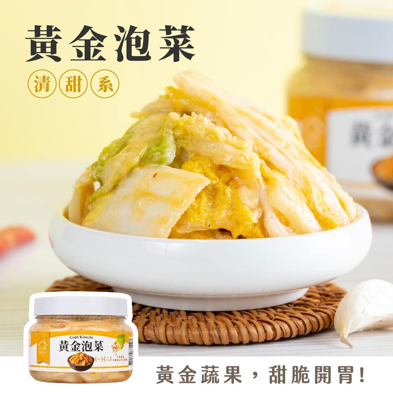 【YiKang Kimchi】Golden Kimchi